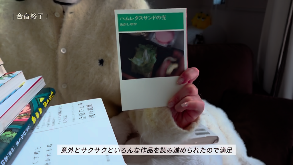 合宿終了!