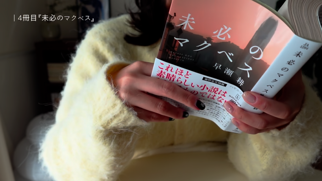 600ページを超える長編犯罪小説に挑戦