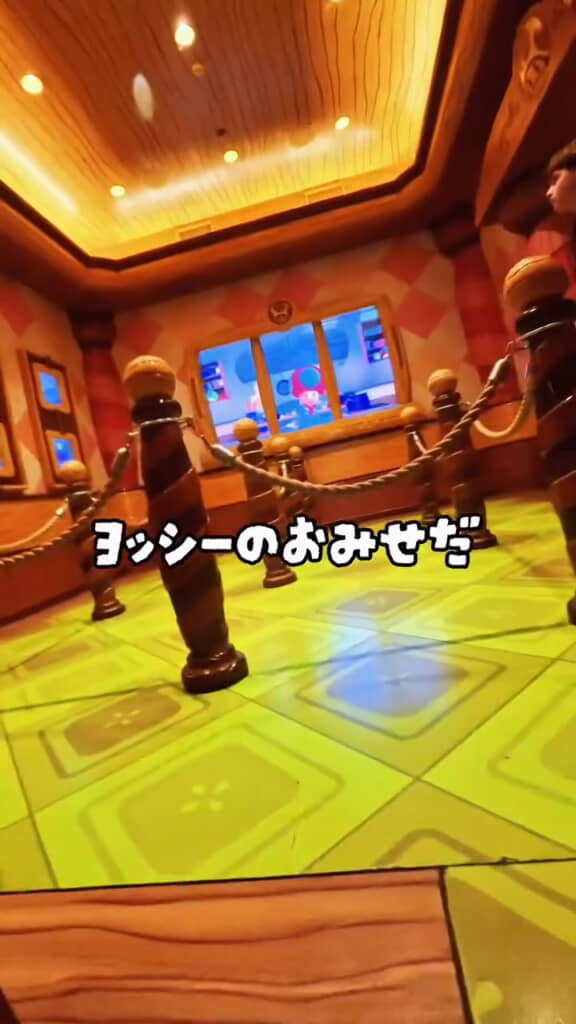 ヨッシーに大興奮!