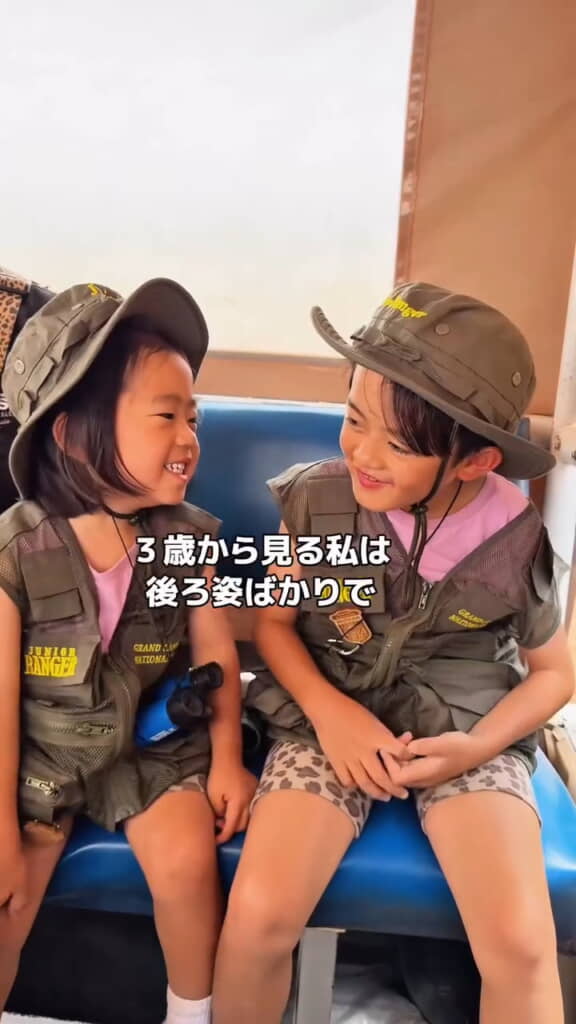 楽しそうですね