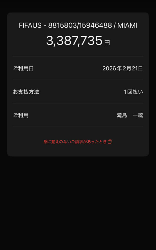 購入時は約338万円