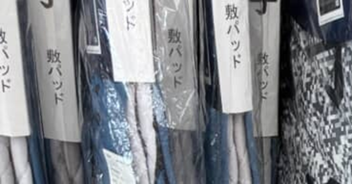 「これ誰が買う?」スーパーで2079円の寝具→柄を見ると……「あかんってww」 とんでもない光景に「寝れなくなりそう」「これ考えた人すごい」(1/2) | ライフスタイル ねとらぼ