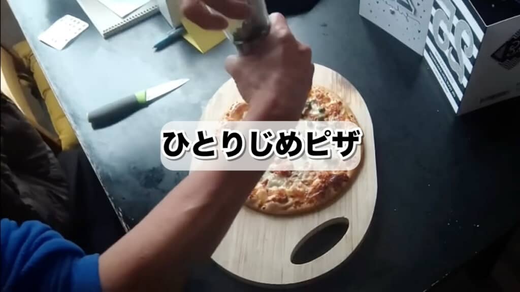 1人だけの時はデリバリーとか冷凍物で済ませたくなる