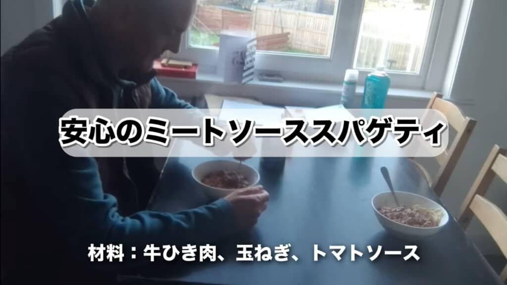 4日間白米が続いたら日本人だってパスタ食べたくなります