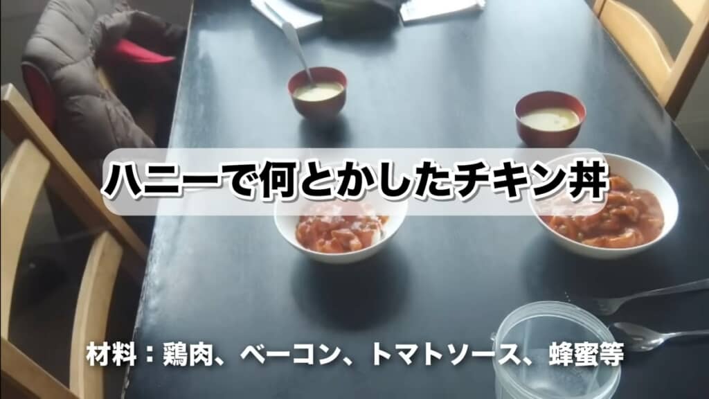 丼ものに野菜の入ったスープもつけていて、ちゃんとしてる！
