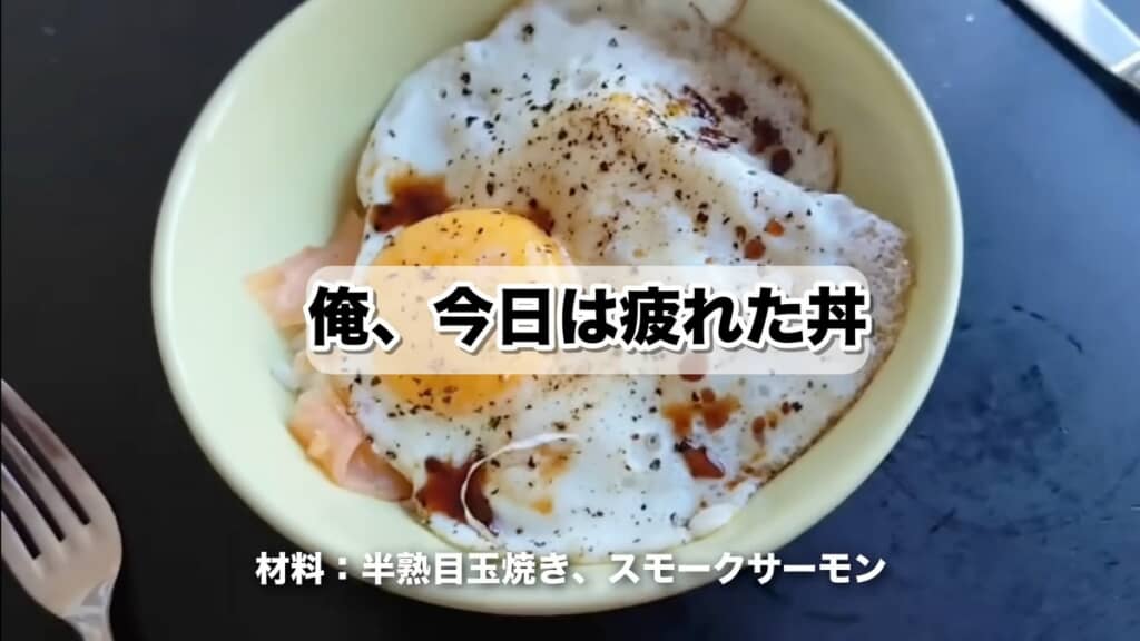疲れても作ってるのはすごい！