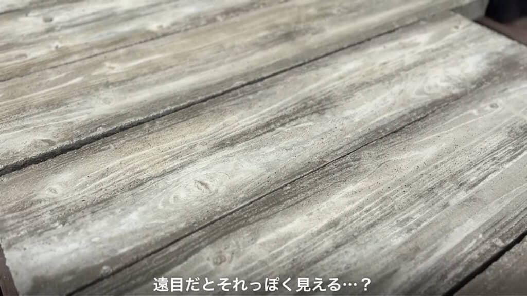 木材のようなコンクリート製枕木ができた