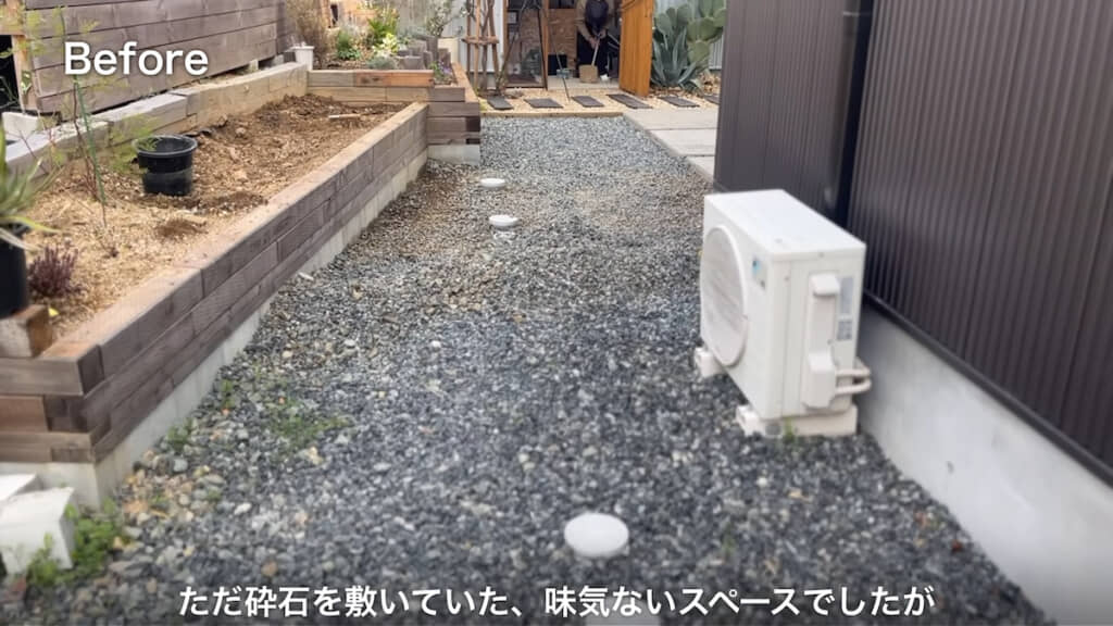 奥の小屋へ向かうスペースのビフォー