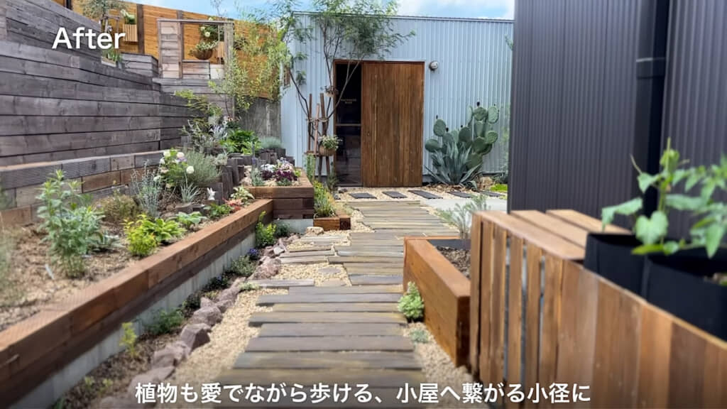 ステキな小径ができたアフター
