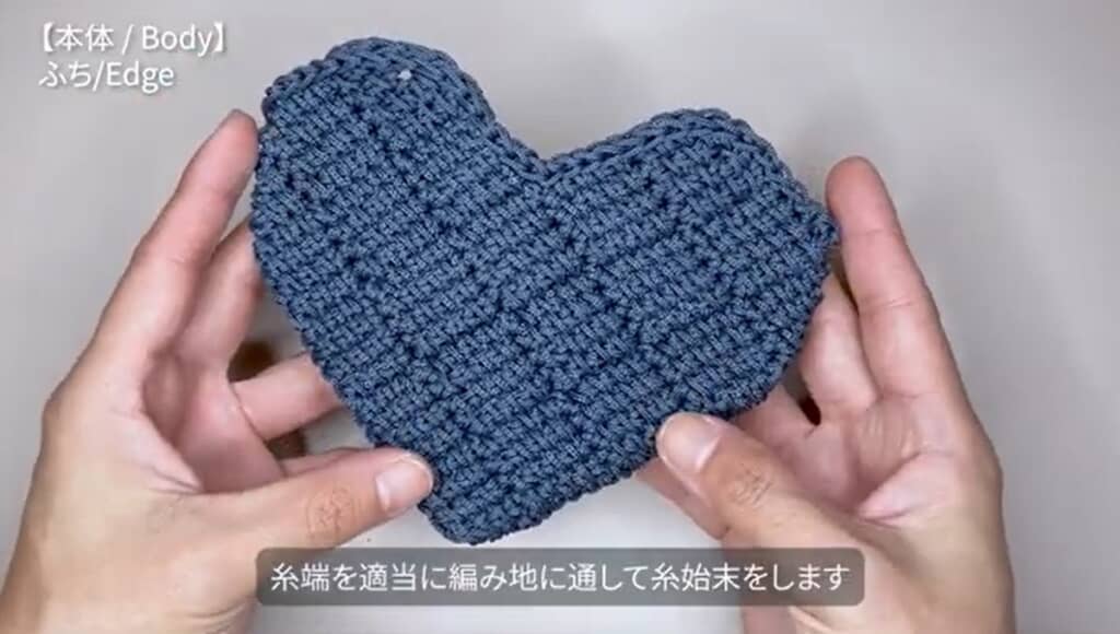 ふちを編みました