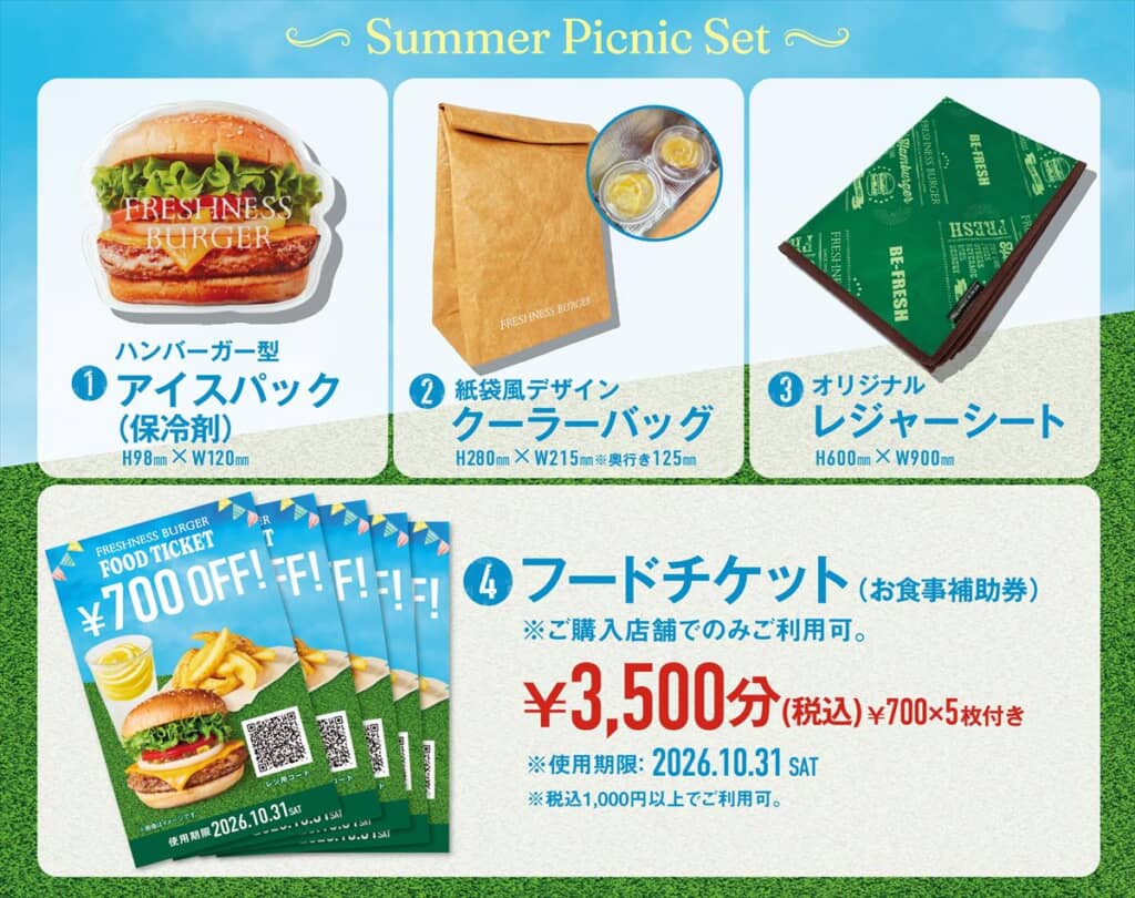 HAPPY SUMMER BAG 2026