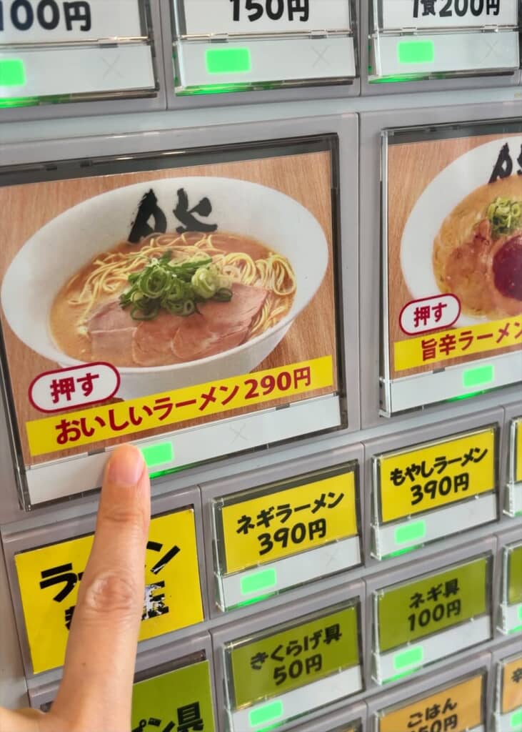 「おいしいラーメン」290円