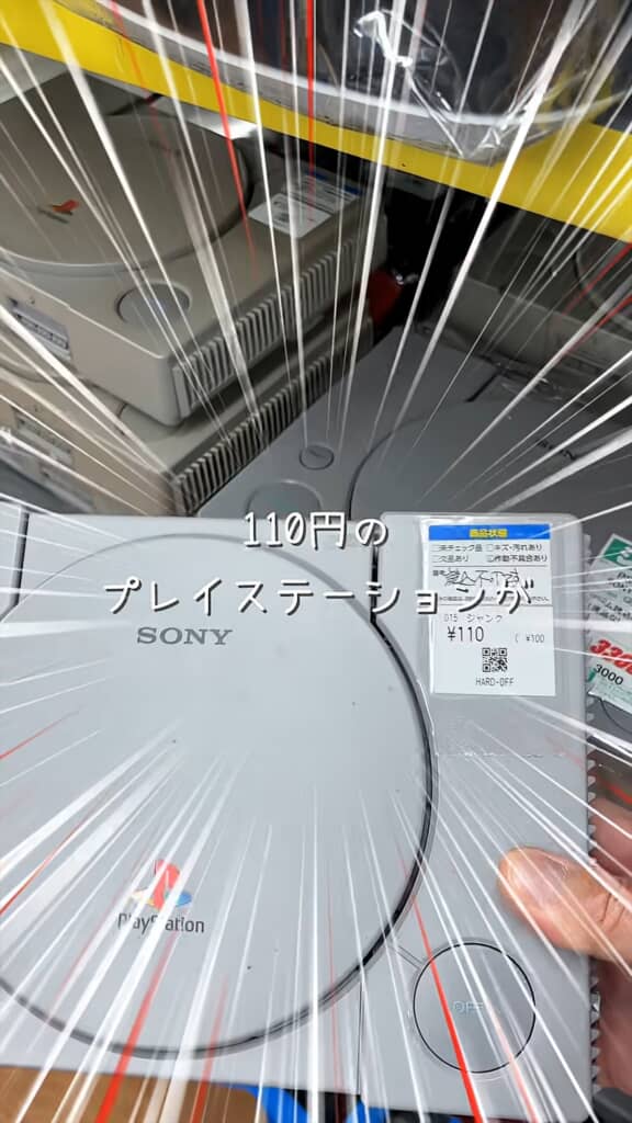 ハードオフで110円で売られていた初代プレステを修理