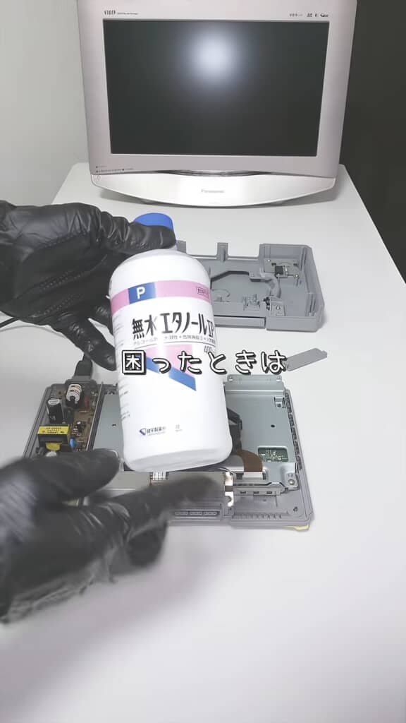 ハードオフで110円で売られていた初代プレステを修理