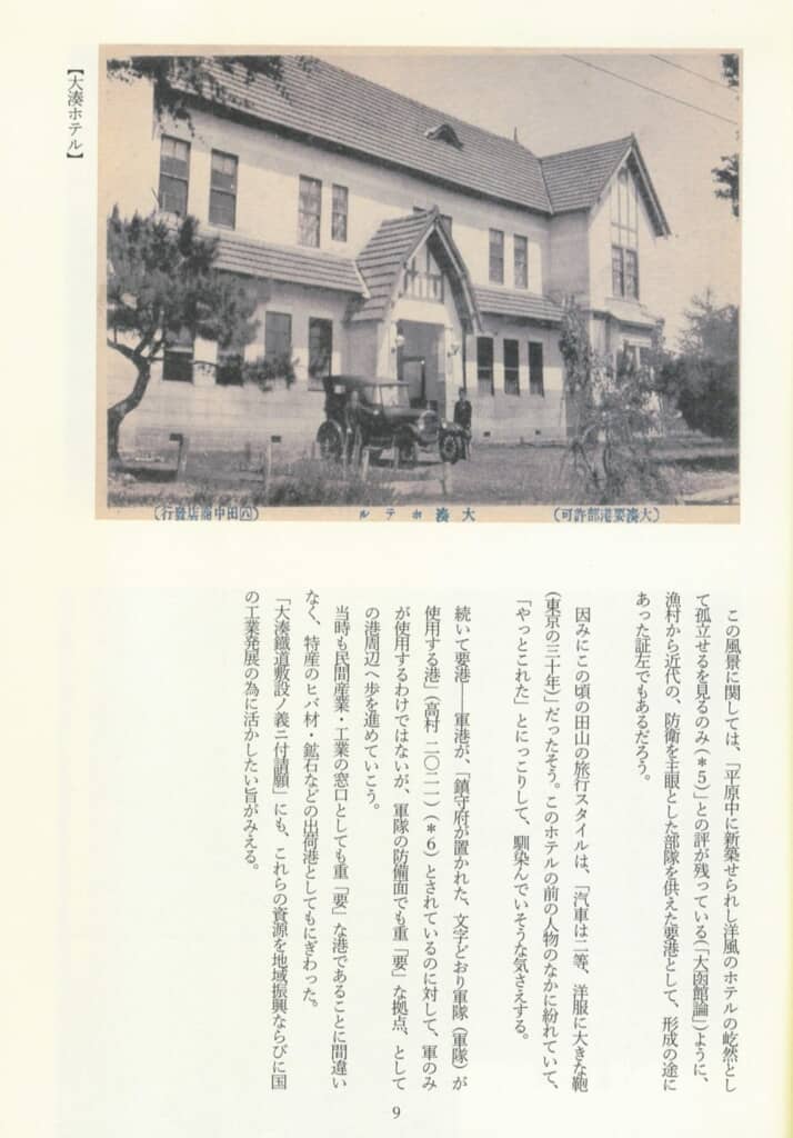百年の旅