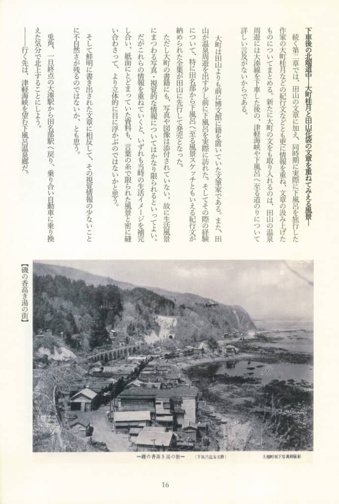 百年の旅
