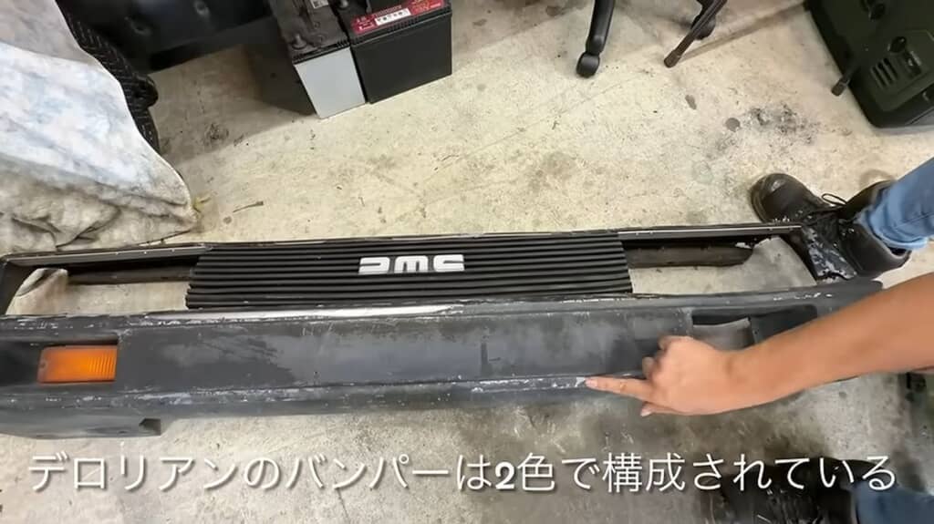 割れている部分を溶着したフロントバンパー