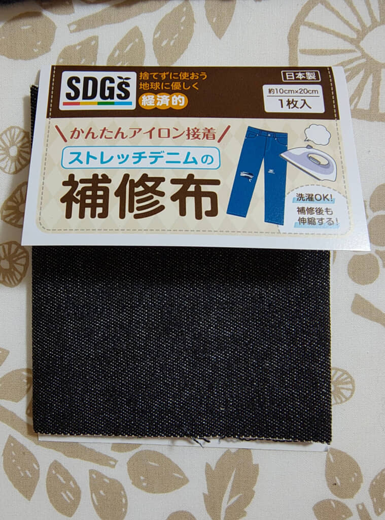 セリアの補修布