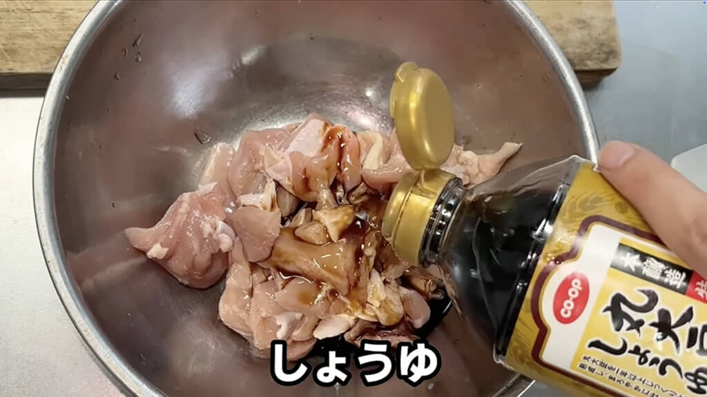 下味を付けてしばらく置きます