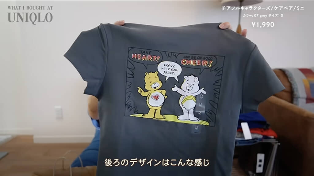 落ち着いたグレーにかわいいケアベアのプリント