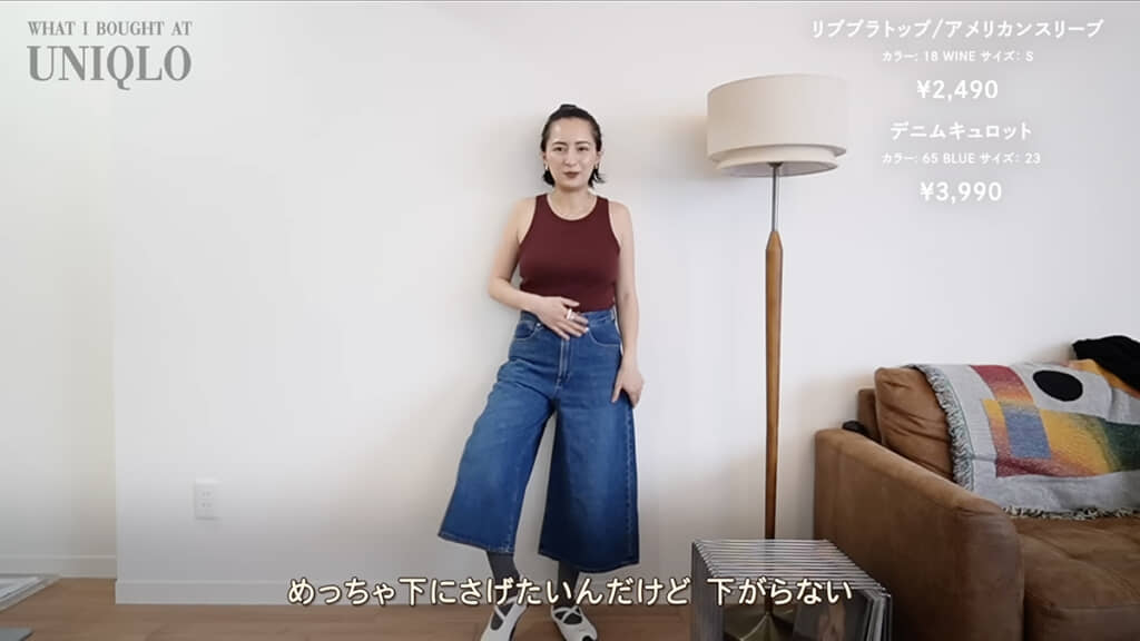 タンクトップを合わせると一気に大人カジュアルな雰囲気に