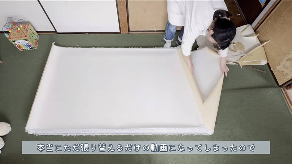 新しい紙を敷いて……