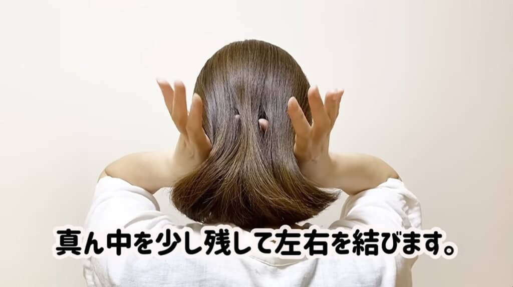 左右の髪を結びます