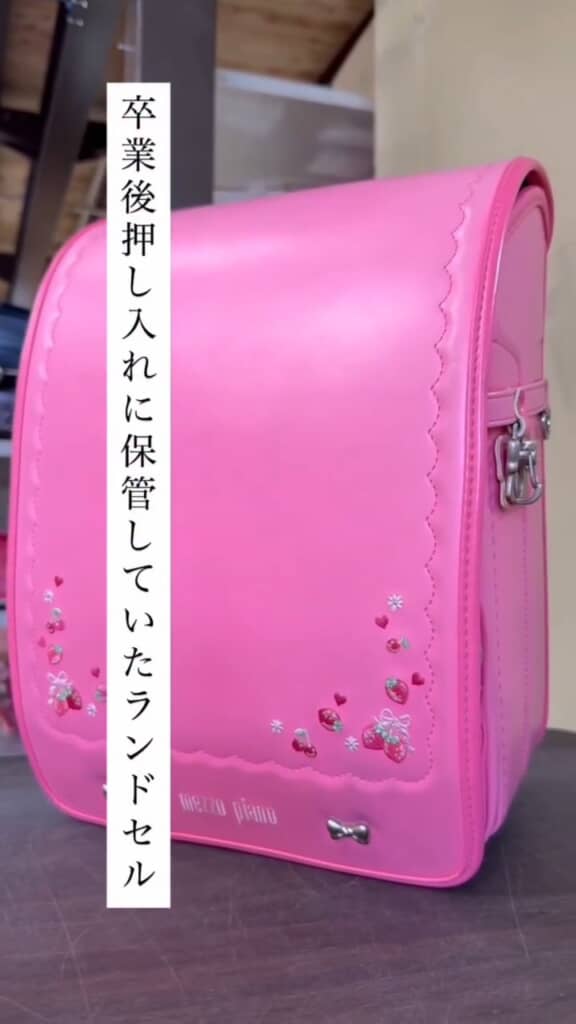 リメイク前のランドセル