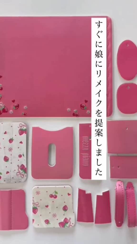 パーツが完成