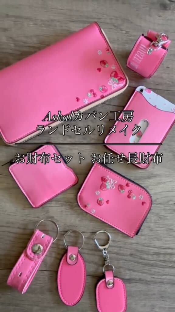 すてきな小物が完成