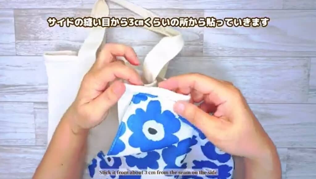サイドから貼っていきます
