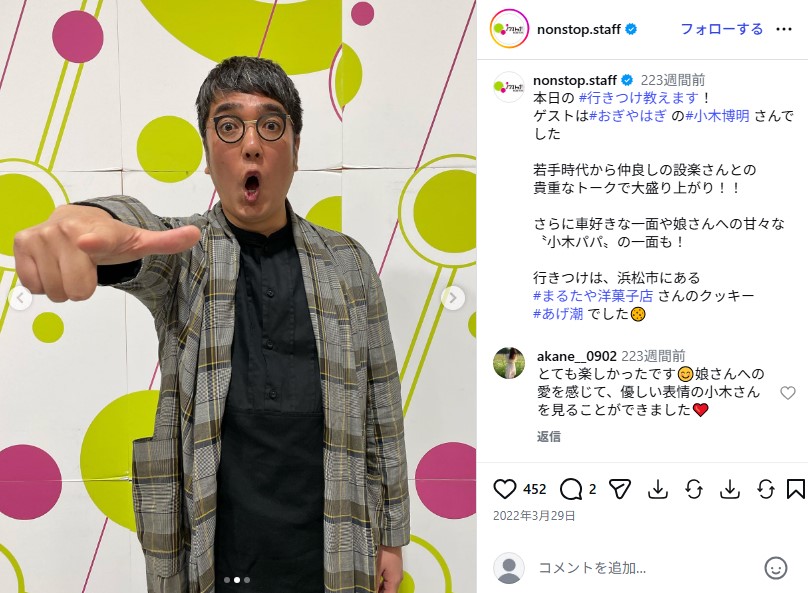小木博明