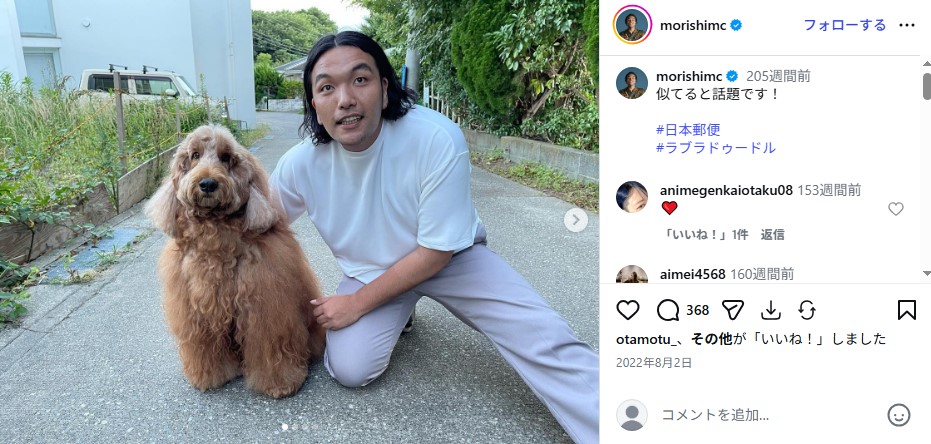 大幅ダイエット前の「見取り図」盛山晋太郎