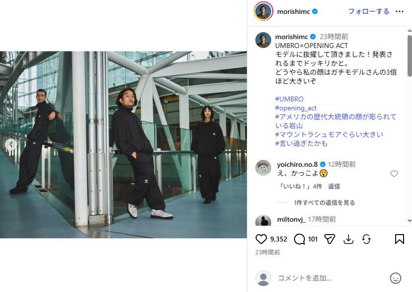 「見取り図」盛山晋太郎のモデル姿