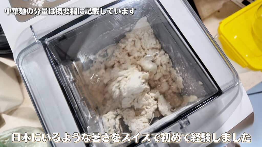 暑さが厳しいスイスで、さっぱり涼める冷やし中華を手作り