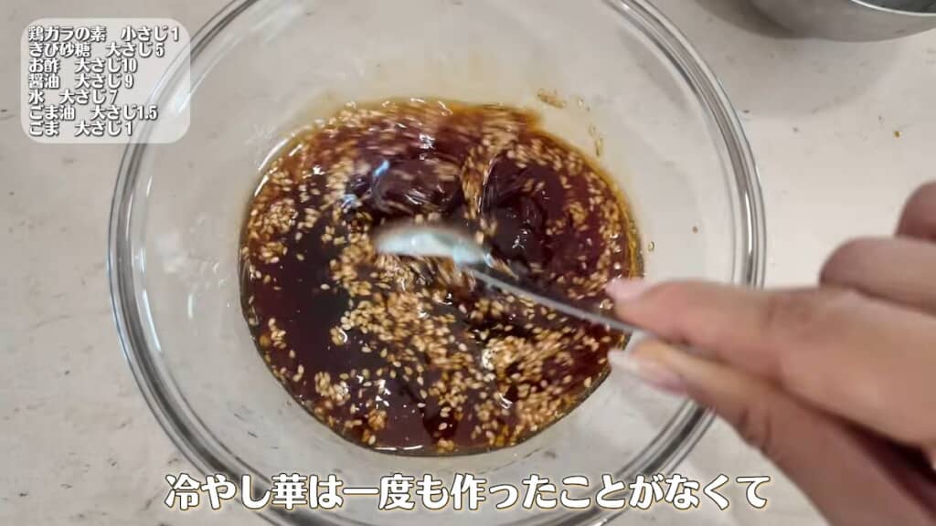 調味料を混ぜてスープを作ります