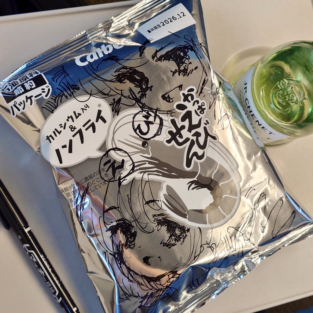 かっぱえびせんに描かれたイラスト