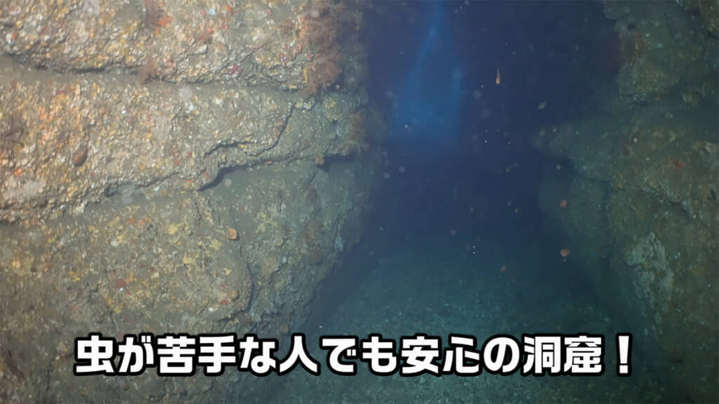 岩の底から、横に向けて抜けていきます