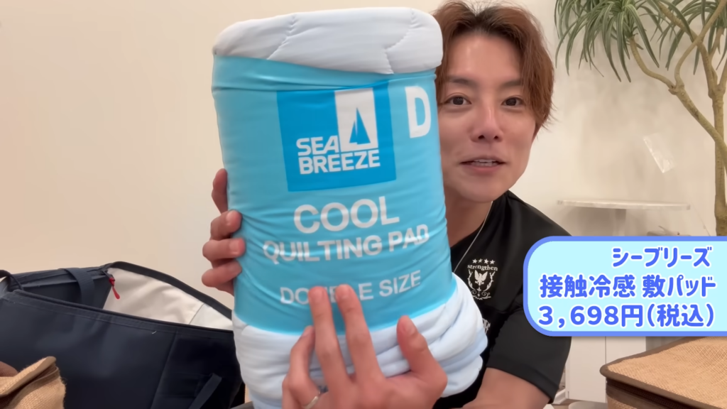 寝室用に購入した敷パッド(画像はYouTubeから)
