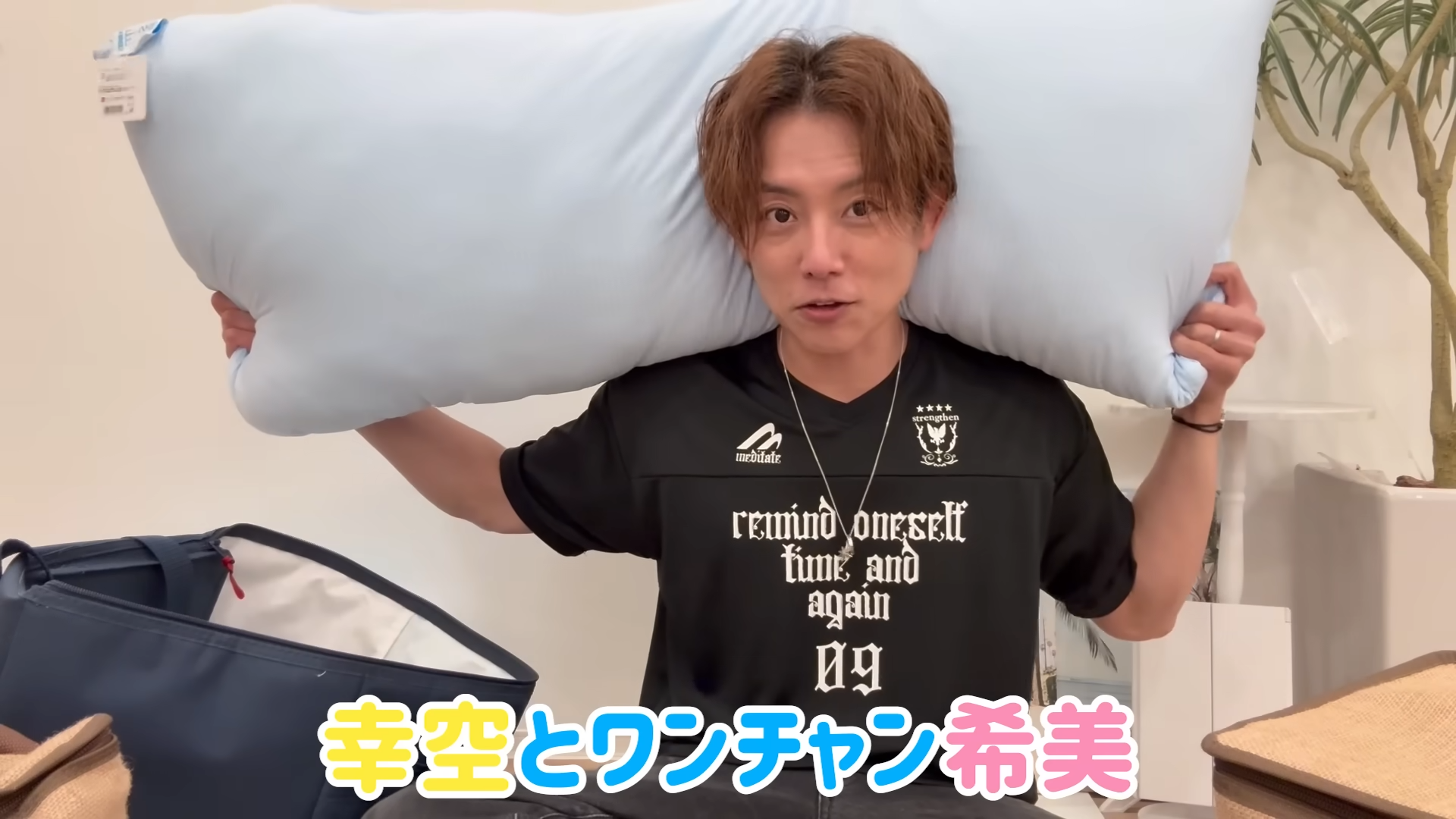 夏用の枕も購入(画像はYouTubeから)