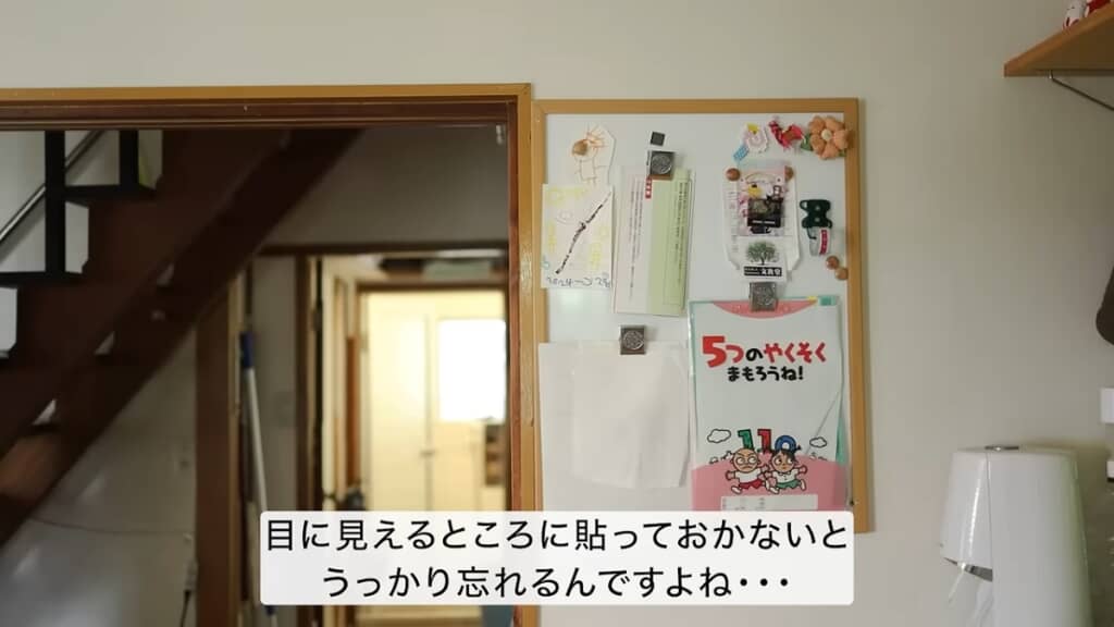 小学校のプリントはホワイトボードに貼って管理