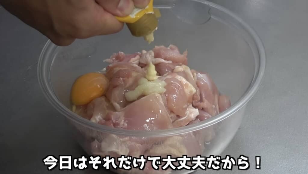 唐揚げに下味をつけます