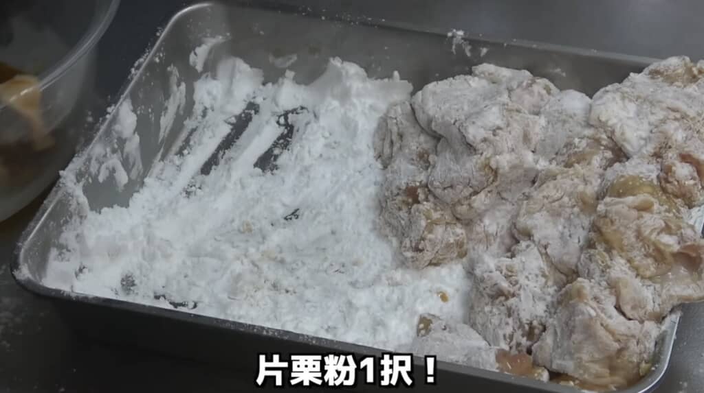 衣は片栗粉一択