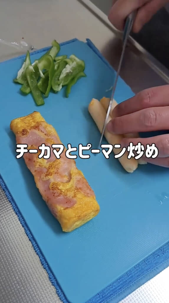チーカマとピーマンの炒め物