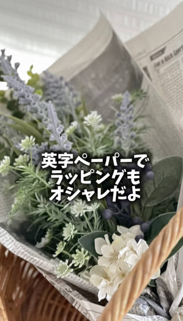 100円ショップの造花とは思えないほど高見えします