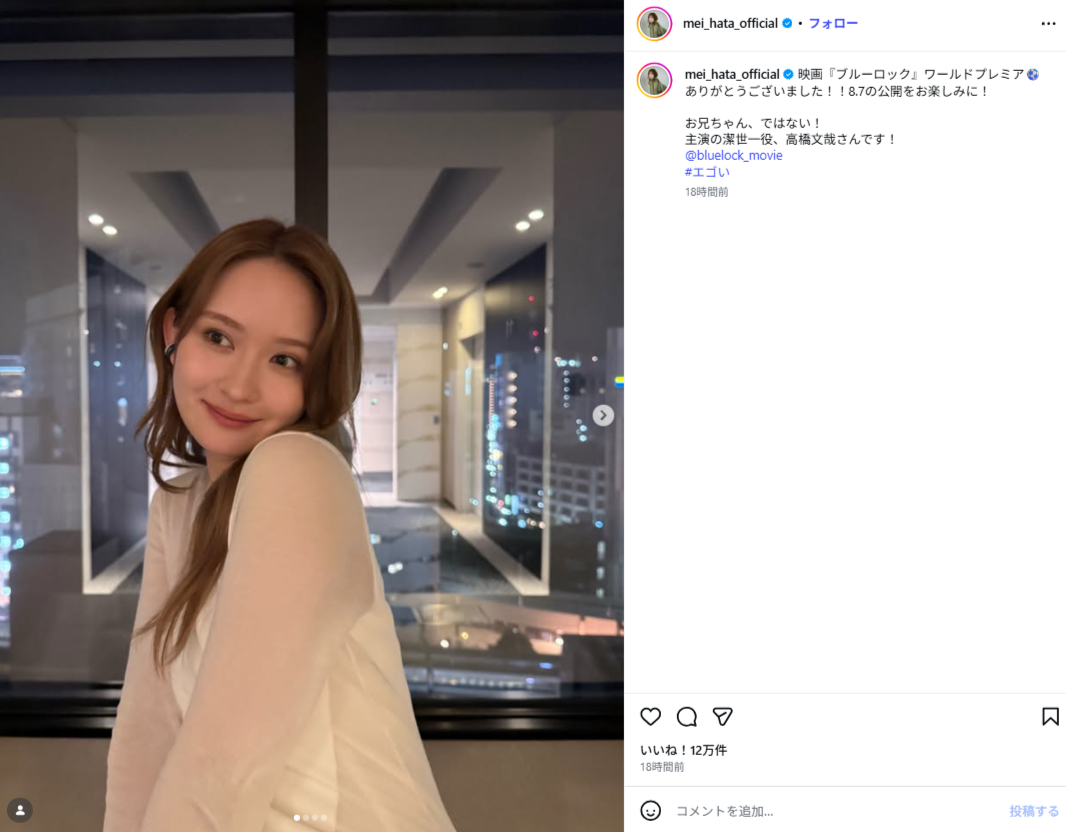 映画「ブルーロック」のワールドプレミアに登場した畑芽育さん。体のラインに沿うシルエットが印象的な純白のロングドレス姿で会場を魅了した