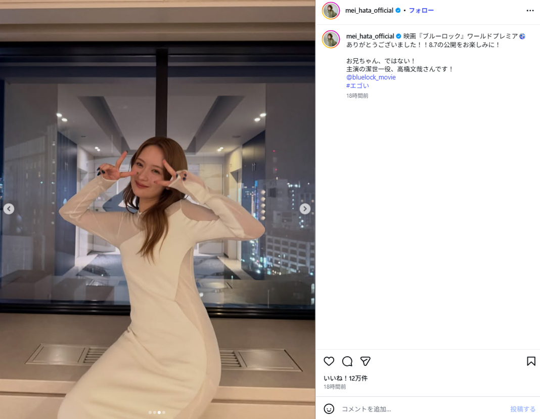 （<strong>2/3</strong>）肩から袖にかけて透け感のある上品なドレスをまとい、笑顔でキュートなピースサイン。「ドキっとした！」「大人っぽすぎる」と反響が寄せられた