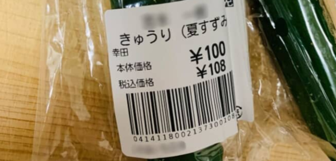 JAで買った2本100円のきゅうり→切ってみると…… 「初めて見ました」“まさかの断面”に「こんなきゅうり売ってるんだ」(1/3) | ライフスタイル ねとらぼ
