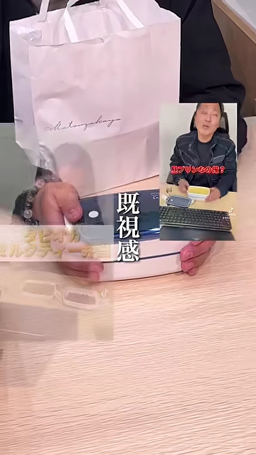 見覚えのあるお弁当箱