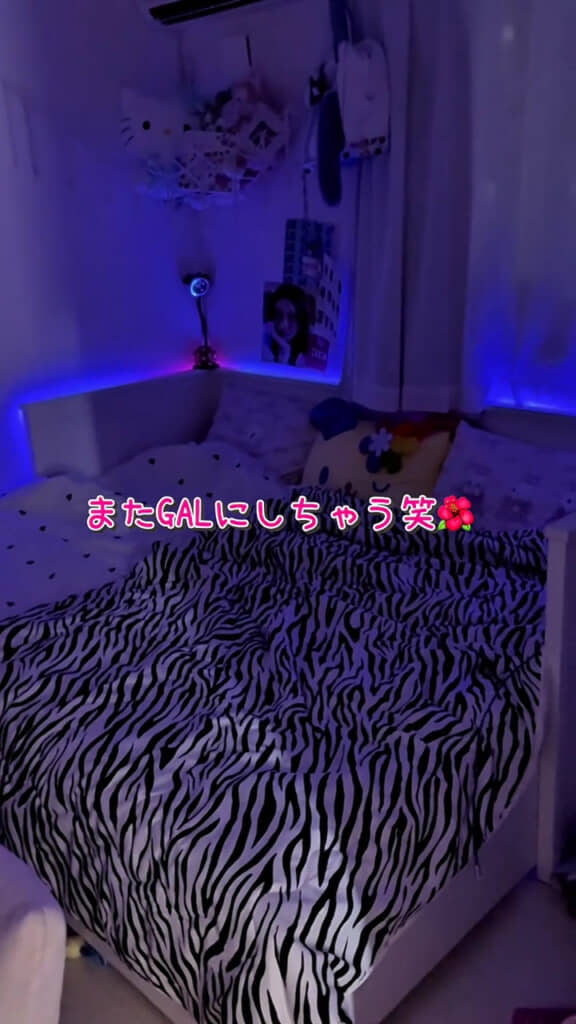 寝る時まで楽しい